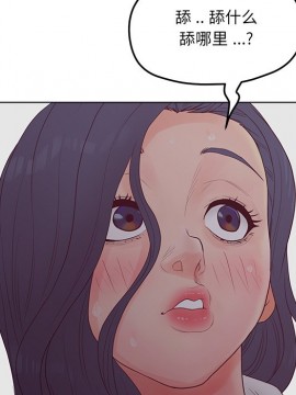 意外的秘密交易 18-19話_19_107