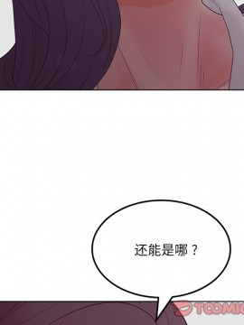 意外的秘密交易 18-19話_19_108