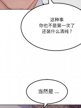 意外的秘密交易 18-19話_19_110
