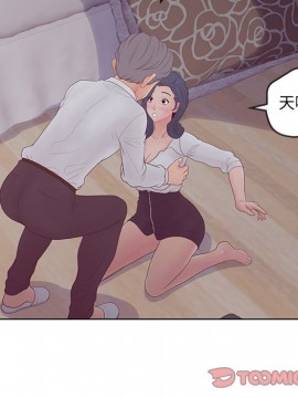 意外的秘密交易 18-19話_19_111