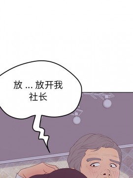 意外的秘密交易 18-19話_19_112