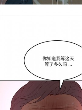 意外的秘密交易 18-19話_19_122