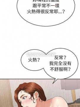 致命的妳 89-90話_90_014
