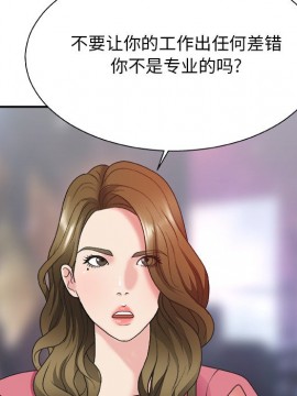 主播小姐 36-37話_36_019