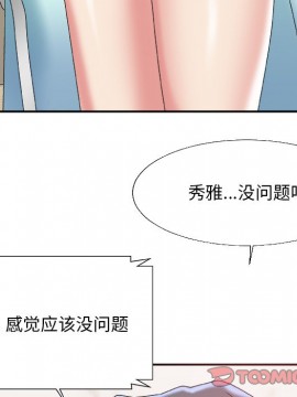 主播小姐 36-37話_36_068