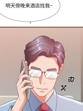 主播小姐 36-37話_36_077