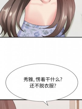 主播小姐 36-37話_36_139