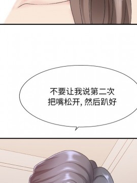 主播小姐 36-37話_37_130