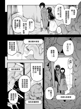 Sakusei Dungeon Kouryaku Ni Mukanai Jimiko No S-Kyuu Dosukebe Status_04
