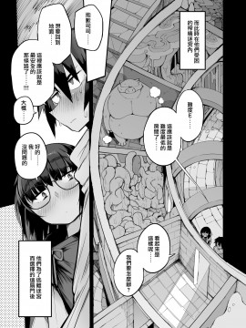 Sakusei Dungeon Kouryaku Ni Mukanai Jimiko No S-Kyuu Dosukebe Status_05