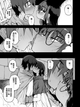 Sakusei Dungeon Kouryaku Ni Mukanai Jimiko No S-Kyuu Dosukebe Status_07