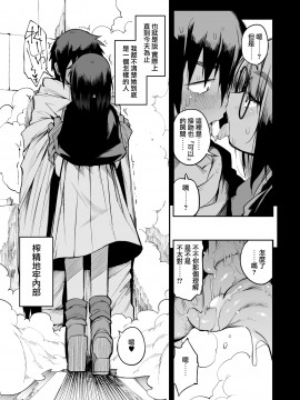 Sakusei Dungeon Kouryaku Ni Mukanai Jimiko No S-Kyuu Dosukebe Status_09