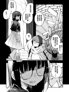 Sakusei Dungeon Kouryaku Ni Mukanai Jimiko No S-Kyuu Dosukebe Status_11