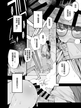 Sakusei Dungeon Kouryaku Ni Mukanai Jimiko No S-Kyuu Dosukebe Status_32