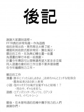 [sand (浅ひるゆう)] 娼婦ティファ (ファイナルファンタジーVII) [中国翻訳]_25_024