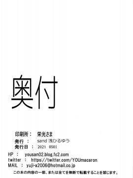 [sand (浅ひるゆう)] 娼婦ティファ (ファイナルファンタジーVII) [中国翻訳]_26_025