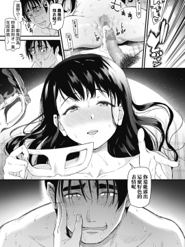 [キチロク] リバース・ダンス (コミックホットミルク 2021年6月号) [中国翻訳] [DL版]_027