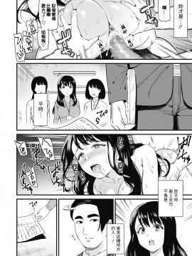 [キチロク] リバース・ダンス (コミックホットミルク 2021年6月号) [中国翻訳] [DL版]_028