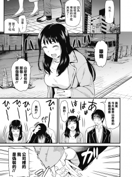 [キチロク] リバース・ダンス (コミックホットミルク 2021年6月号) [中国翻訳] [DL版]_037