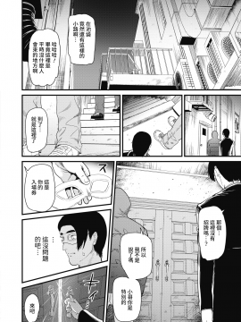 [キチロク] リバース・ダンス (コミックホットミルク 2021年6月号) [中国翻訳] [DL版]_016