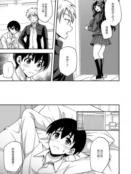 [どうしょく (陽州)] 下宿先のJK寮母が「ママ」過ぎる～お姉さんとあまあまエッチ～ [中文]_page_015