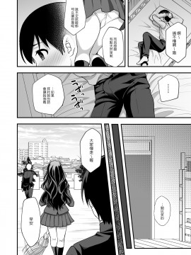 [どうしょく (陽州)] 下宿先のJK寮母が「ママ」過ぎる～お姉さんとあまあまエッチ～ [中文]_page_016