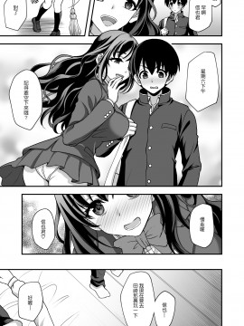 [どうしょく (陽州)] 下宿先のJK寮母が「ママ」過ぎる～お姉さんとあまあまエッチ～ [中文]_page_017