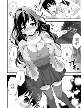 [どうしょく (陽州)] 下宿先のJK寮母が「ママ」過ぎる～お姉さんとあまあまエッチ～ [中文]_page_018