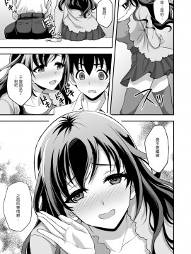 [どうしょく (陽州)] 下宿先のJK寮母が「ママ」過ぎる～お姉さんとあまあまエッチ～ [中文]_page_019