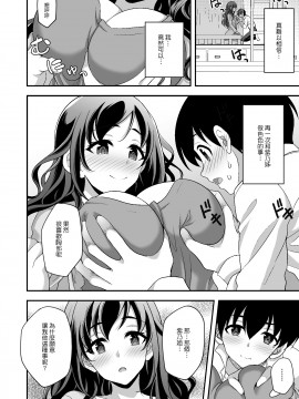 [どうしょく (陽州)] 下宿先のJK寮母が「ママ」過ぎる～お姉さんとあまあまエッチ～ [中文]_page_020