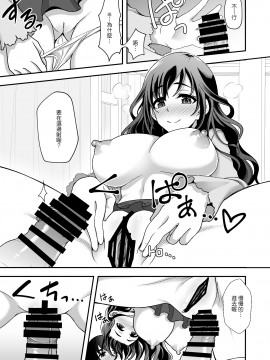 [どうしょく (陽州)] 下宿先のJK寮母が「ママ」過ぎる～お姉さんとあまあまエッチ～ [中文]_page_023