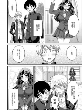 [どうしょく (陽州)] 下宿先のJK寮母が「ママ」過ぎる～お姉さんとあまあまエッチ～ [中文]_page_038
