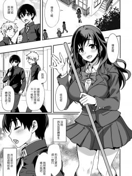 [どうしょく (陽州)] 下宿先のJK寮母が「ママ」過ぎる～お姉さんとあまあまエッチ～ [中文]_page_003