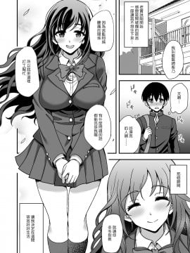 [どうしょく (陽州)] 下宿先のJK寮母が「ママ」過ぎる～お姉さんとあまあまエッチ～ [中文]_page_004