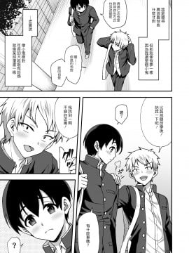 [どうしょく (陽州)] 下宿先のJK寮母が「ママ」過ぎる～お姉さんとあまあまエッチ～ [中文]_page_005