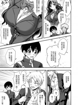 [どうしょく (陽州)] 下宿先のJK寮母が「ママ」過ぎる～お姉さんとあまあまエッチ～ [中文]_page_007