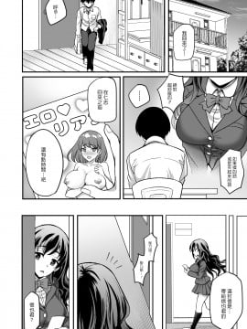 [どうしょく (陽州)] 下宿先のJK寮母が「ママ」過ぎる～お姉さんとあまあまエッチ～ [中文]_page_008