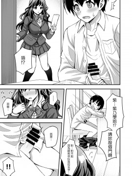 [どうしょく (陽州)] 下宿先のJK寮母が「ママ」過ぎる～お姉さんとあまあまエッチ～ [中文]_page_009