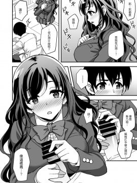 [どうしょく (陽州)] 下宿先のJK寮母が「ママ」過ぎる～お姉さんとあまあまエッチ～ [中文]_page_010