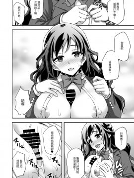 [どうしょく (陽州)] 下宿先のJK寮母が「ママ」過ぎる～お姉さんとあまあまエッチ～ [中文]_page_012