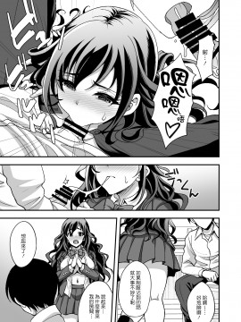 [どうしょく (陽州)] 下宿先のJK寮母が「ママ」過ぎる～お姉さんとあまあまエッチ～ [中文]_page_013