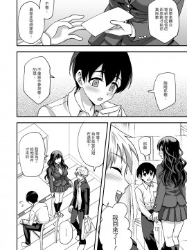 [どうしょく (陽州)] 下宿先のJK寮母が「ママ」過ぎる～お姉さんとあまあまエッチ～ [中文]_page_014