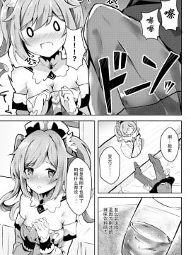 [あとりえひなた (ひなた悠)] 発情!?がんばれバーバラちゃん (原神) [中国翻訳] [DL版]_babara_003