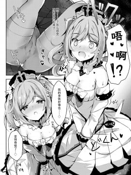 [あとりえひなた (ひなた悠)] 発情!?がんばれバーバラちゃん (原神) [中国翻訳] [DL版]_babara_004