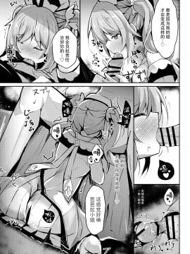 [あとりえひなた (ひなた悠)] 発情!?がんばれバーバラちゃん (原神) [中国翻訳] [DL版]_babara_005