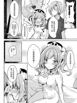 [あとりえひなた (ひなた悠)] 発情!?がんばれバーバラちゃん (原神) [中国翻訳] [DL版]_babara_022