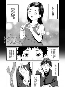 [つりがねそう]初めての…
