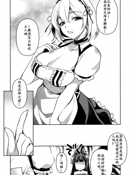 (C97) [灰色工房別棟 (平いっすい)] 長門ちゃんの花嫁修業 (アズールレーン) [中国翻訳]_07