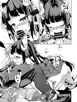 (C97) [灰色工房別棟 (平いっすい)] 長門ちゃんの花嫁修業 (アズールレーン) [中国翻訳]_10