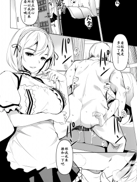 (C97) [灰色工房別棟 (平いっすい)] 長門ちゃんの花嫁修業 (アズールレーン) [中国翻訳]_25